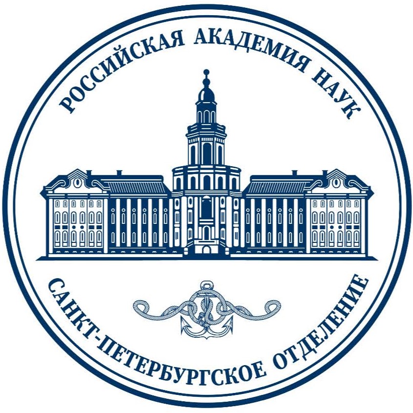 СПб отделение РАН логотип